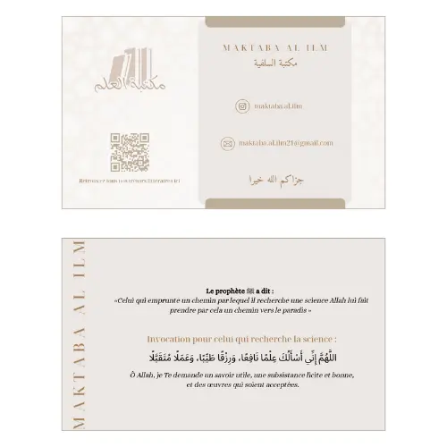 Création de carte de remerciement personnalisée pour e-commerce